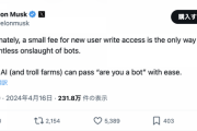 イーロンマスク「Ｘ新規ユーザーに少額の料金を課すことがbot攻撃抑える唯一の方法」