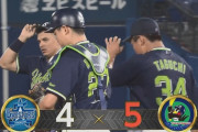 【DeNA対ヤクルト11回戦】ヤクルトが５－４でDeNAとの延長戦を制し今季３度目の４連勝！１２回２死で武岡安打から相手パスボールで勝ち越し！DeNAは連敗