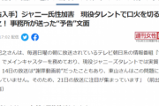 【悲報】ジャニーズ、遂に明日逝く模様ｗｗｗｗｗｗｗｗ