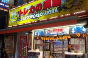 【東京】秋葉原のカードショップに「不衛生客」　店が「入浴等の徹底」呼びかけ「清潔な状態でご来店を」