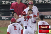 広島カープ、一塁ベース直撃サヨナラ勝利ｗｗｗｗｗｗ