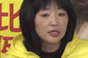 【動画】 三宅雪子元議員が自殺か　都内の海岸で遺体が発見される