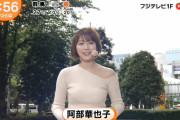 【めざまし】阿部華也子「この蒸し暑さには 華也子も肩無しです！あ、ズレてないですよ！笑」