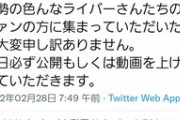 【悲報】人気イケメンVTuber、違法DLがバレて炎上 → 配信録画が非公開へ…