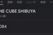 【乃木坂46】今野「どうせ配信買ってくれるから、キャパ2,000でもいっか♪」