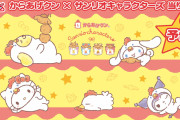「サンリオキャラクターズ×からあげクン」当りくじ第2弾！折りたたみテーブル・ぬいぐるみなど賞品解禁