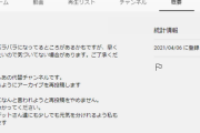【ホロライブ】収益化する気で草 ただの犯罪者だろ