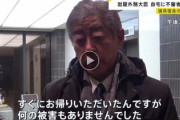 【速報】岩屋毅外相、被害届け出さず　翌日確保された女性は即開放されていた