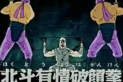 【海外の反応】トキ「北斗有情破顔拳」【北斗の拳】外国人「終末世界のイエス・キリスト」