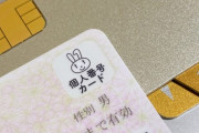 マイナンバーカード作ったんやがニートで受け取りに必要な免許証とか保険証がないんやが