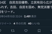 【悲報】岸信千世くん、負けそう