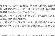 【悲報】女性「私の結婚生活は、私の夫は、スプラトゥーンによって破壊されました」