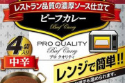 【画像あり】女さん「超簡単なカレーの作り方発見した。今後カレーはこう作ればいいでしょw」