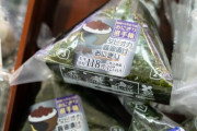 外国人「日本が醤油漬けのタピオカおにぎりを販売している…」