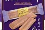 お菓子業界の無能行為で打線組んだ?