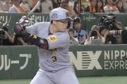 大山悠輔、追加点となるタイムリーツーベースで阪神3点目！！！