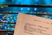 【≠ME】内田眞由美さん、ノイミーちゃんのツアーを見に行く