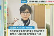 LGBTパレード参加者「くたばれ天皇制」