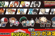 【朗報】ヒロアカさん、サンリオとコラボするｗｗｗｗｗｗｗｗｗｗｗｗｗｗ