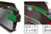 JR東日本､QRコードを使って改札を通過する実験を2020年春から実施