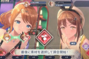 【動画】レスレリアーナのアトリエ、とんでもない広告を出してしまいTikTokチャンネル削除へ