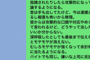 【画像】発達障害者『これがワイの性格や……』