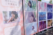 【櫻坂46】3rd TOUR 2023開幕！現在の代々木の状況がこちら！！