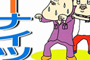 【悲報】漫画家の2130万差し押さえ騒動、経緯が説明される「年金事務所からの封筒は溜まったら捨てていた」「億劫で払いたくなかった」