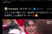 X民「必死になってスポーツ応援してる人、実生活では仕事できませんwwwww」←3.4万バズ