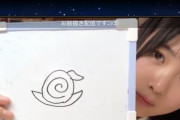 SKE10期研究生・伊藤実希さん、謎の物体を描きSKEファン「ん？何だこれ？」と困惑中