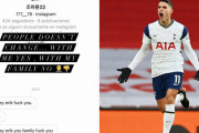 英トッテナム選手、韓国人からの中傷メッセージのスクショをインスタに投稿し晒す！