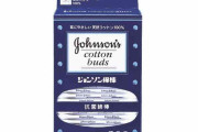 販売終了がショックな日用品