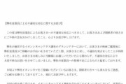 【朗報】イオンシネマ「車椅子インフルエンサー」への不適切対応で謝罪設備の改善を明言　なんG大敗北