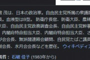 【謎】石破茂さん、安倍元首相の弔問で謎行動…【画像】