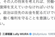 三浦瑠麗「国に給付金おかわりを求めるより、将来のために自分で働いて金を稼げよ」