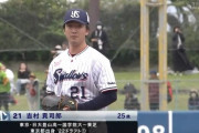 【朗報】ヤクドラ1の吉村貢司郎さん、2回0失点0被安打2奪三振
