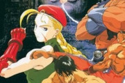 『スーパーストリートファイター2』のキャミィとかいう女ｗｗｗｗｗ