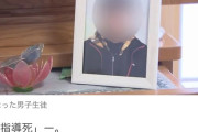 【画像】令和キッズさん、とんでもない理由で自殺してしまう…