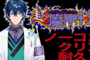 【にじさんじ】レオスくん、ボトラーだったｗｗｗ