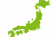 【悲報】日本人、過去最大の75万人減！1950年以降で最大の落ち込み