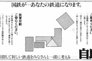 【悲報】イギリス｢民営化政策は大失敗だった。莫大な金かけてまた国有に戻します｣