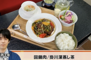 【速報】将棋棋士の藤井聡太さん、昼飯に回鍋肉を頼んでしまう