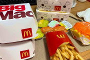 【速報】マクドナルド買ってきたんだがｗｗｗｗｗｗｗｗ