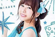 【悲報】声優・水瀬いのりちゃん、韓国の服を買っただけでツイッター民に叩かれしまう