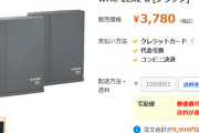 【こういうの】WiFiルーターは「EasyMesh対応の安いやつ」を大量に買え！！！！！！！