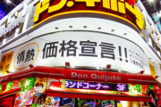 海外「みんなは日本に行ったら大量に買い物をしてる？」日本旅行と買い物に対する海外の反応