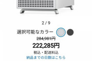 DELLさん、コスパ最強ゲーミングPCを出してしまう