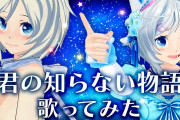 キズナアイ、ミライアカリ、電脳少女シロが一夜限りのユニット結成！ガリベンV大感謝祭で「君の知らない物語」