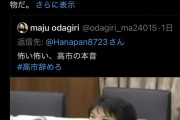 高市「憲法前文にある『平和を愛する諸国民』この非常におめでたい一文。改憲で真っ先に変える」