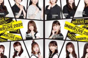 【木坂46】さすがにもうアンダラで卒業発表は無いよな・・・